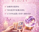 先着順！あなたの悩み、前へ進みます 仕事、恋愛、人間関係など寄り添い的確に占います イメージ1