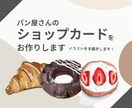 パン屋さんのショップカードをお作りします 名物やお店の外観をイラストにします！ イメージ1
