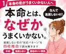 本命とうまくいかない理由を四柱推命で読み解きます 付き合えない。進展しない。なぜ本命とはうまくいかないの？ イメージ1