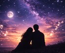 片思いの壁を霊視で突破｜彼の本音・気持ちを視ます こんなに詳しくわかるの？交際へ進む道 曖昧な関係に終止符 イメージ10