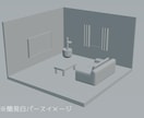 レイアウトのみ♪プロが理想のお部屋をご提案します お手持ちの家具（6点まで）レイアウト変更！買わずに模様替え♪ イメージ4