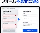 HPの修正・不具合を5,000円から対応しますます 原因が分からなくてもOK。小さな修正から歓迎 イメージ3