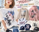 デザインから別注カスタムプリントT他5枚～できます ご希望に合わせたプリントTシャツを制作いたします。 イメージ4