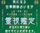 お仕事関係のお悩み視させていただきます 一人で抱えず誰にも言えないお悩みお気軽にご相談ください。 イメージ1
