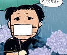 簡単な似顔絵、ミニキャライラストかきます 挿絵等に利用できます。2頭身〜4頭身になります イメージ2