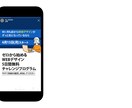売り上げにつながる！バナー作成します バナー制作価格　先着10名様（1,500円） イメージ2