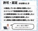 建築基準法上の許可・認定について調査します ～元特定行政庁の許可・認定担当が現行法に基づいて正確に調査～ イメージ2
