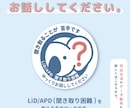 聴覚情報処理障害や体の悩み、困りごとをお聞きします APD/聞こえにくさ/お体の悩み全般/ イメージ6
