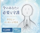 あなたの守護存在を鉛筆画で描きます ｜不安を抱えるあなたへ安心と気づきを イメージ5