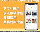 タイミーで採用支援をお手伝いします タイミー出身コンサルタントが全力支援 イメージ1
