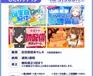 企業も個人もOK！最大限魅力を引き出します 現役デザイナーが制作！目が止まるサムネをお届けします！ イメージ3