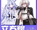 TRPGやIRIAMなどの立ち絵作成いたします 雰囲気や世界観を重視した立ち絵を作成します。 イメージ1