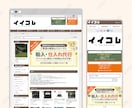 カラーミーショップ・デザイン制作をいたします カラーミーのリニューアルからスマホ作成まで幅広く対応 イメージ4