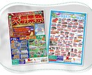 お店の広告チラシ制作承ります お店のイベントに合わせた広告をご提案致します！ イメージ5