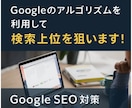 狙ったキーワードで検索上位表示を狙います いろいろ試したけどキーワードが対策ができない方におすすめ！ イメージ1