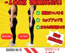 24時間可！！30日間ダイエット徹底サポートします 【痩せ神】協力ダイエットマスター イメージ1