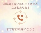否定せず、心のモヤモヤをお聞きします 愚痴や様々な相談、心がしんどい時、お話聞かせてください。 イメージ4