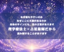 魂の設計図Dx 理学療法士×占星術師が読み解きます 才能・天職・恋愛・ 生きにくさ・身体・ イメージ8