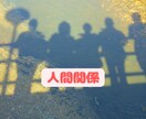 あなたの悩みや愚痴を聞きます 誰にも相談できず、1人で抱え込みがちな人へ イメージ5