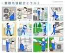 ビジネス向けのシンプルなイラスト何でも描きます 色んな物に使用できるAiデータにも対応できます！ イメージ5