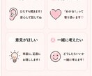 30分チャット⭐︎どんなお話でもお聞きします 誰にも言えない本音・愚痴・恋愛・雑談まで｜5往復保証 イメージ4