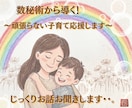 数秘術から見る！お子さんの得意なことを見つけます できないことより、得意なことに目を向けてみませんか？ イメージ1
