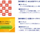 集客できるWebバナーを制作します マーケティング視点で、クリックされるコピーもご提案 イメージ6