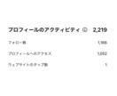 インスタプロフィール文作成✨魅力を瞬時に伝えます インスタフォロワー3.5万運用者に伝わるプロフィール文丸投げ イメージ5