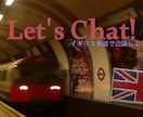 10代学生がネイティブなイギリス英語でお喋りします Z世代バイリンガルと自然な英語で楽しく会話しよう！ イメージ1