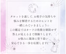 心理資格あり｜結婚に関するお悩みに寄り添い占います 離婚・モラハラ・結婚相手・時期など「心の整理」をサポート イメージ3