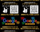 QRコードからGoogle評価リンク作ります お客様がQRコード読込でGoogle評価がすぐに出来ます イメージ2