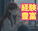 夫との関係が冷めて寂しい｜奥様の想いに寄り添います 優しく落ち着いたボイスで「安らげる場所と時間」を提供します✨ イメージ10