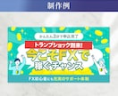 残り５名様【限定価格】WEB画像作成いたします バナー/サムネイル/リッチメニュー/Instagram… イメージ4