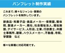 オーダーメイドのパンフレットを制作します データ納品・印刷手配代行も行います。 イメージ4