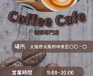 カフェ風デザインが作れます カフェ風デザインやチラシのデザインを作れます イメージ1