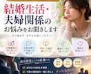 結婚生活・夫婦関係のお悩みをお聞きします 現役探偵が夫婦の不安や悩みに寄り添いアドバイス イメージ1