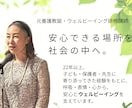 元養護教諭×特性がある子どものママが寄り添います 「どう関わればいいの？」に、ひとりで悩まなくて大丈夫です。 イメージ4