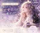 星座×行動心理で、あなたの恋愛を読み解きます 星座×行動心理で読む、あなたの恋愛傾向 イメージ1
