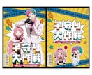 オタクが同人誌・電子書籍の表紙デザインを制作します 入稿データ、お品書き用データ、グレスケロゴの３点セット！ イメージ4