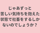 社畜限定　職場の愚痴まるっとすべてお聞きします 猫好きカウンセラーも『社畜』なのでもうすでにお気持ち察します イメージ8