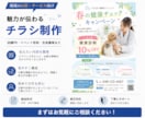 モニター価格！魅力が伝わるチラシを制作します 地域のお店・個人事業主向け／内容整理から対応 イメージ1