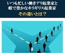 自力で収入を生み出す！Webマーケ教材を提供します 雇われることなく、個人で半自動収入を作り出し、人生を豊かに！ イメージ3