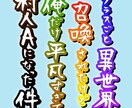 筆文字でタイトル書きます 既存のフォントでは物足りないあなたへ イメージ4