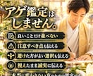止まった運命を動かす宿命を視抜き人生を好転させます もう占いを渡り歩かない。本気で未来を変えたい方へ イメージ7