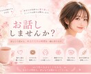 有資格者がなんでも聞きます 愚痴・恋愛・仕事・人間関係など、じっくりお話を聞きます。 イメージ1
