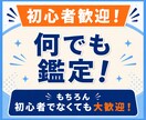 初心者の方に占い体験ご提供します 体験者の方も歓迎です！当てる為の質問一緒に考えませんか？ イメージ1