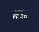 ズバリもの申します あなたの心のスパイスになれますように… イメージ1