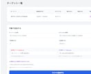 ヤフオク大量監視システムを提供します 【CSV一括・除外ワード対応】1000件以上！監視のプロ仕様 イメージ2