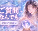 チャット鑑定 ◆ あなたの人生総合占います 自分の選択に納得できるようになる鑑定をお届け♥️ イメージ1