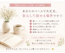 どんな話でも否定せずに優しく伺います あなたの心にそっと寄り添います。 イメージ4